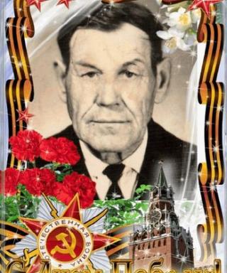 Сажин Фёдор Егорович