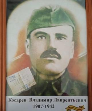 Косарев Владимир Лаврентьевич