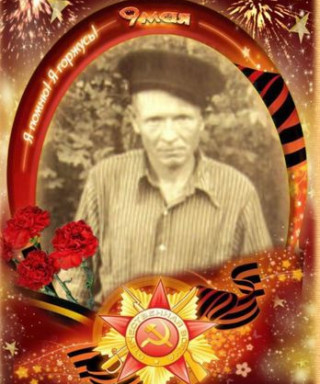 Пыстогов Григорий Иванович