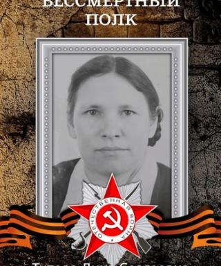 Титова Дина Сергеевна