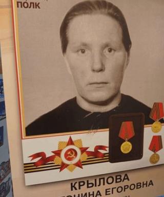 Крылова Антонина Егоровна