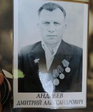 Андреев Дмитрий Александрович