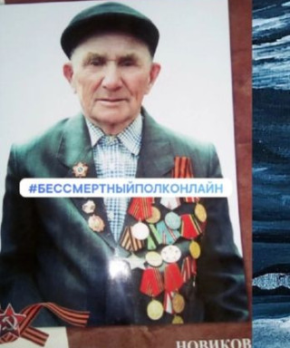 Новиков Максим Павлович