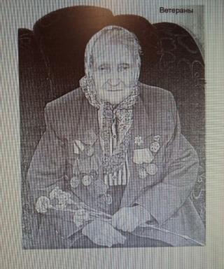 Можина Мария Ефремовна