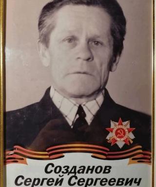 Созданов Сергей Сергеевич