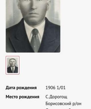 Гуман Василий Михайлович