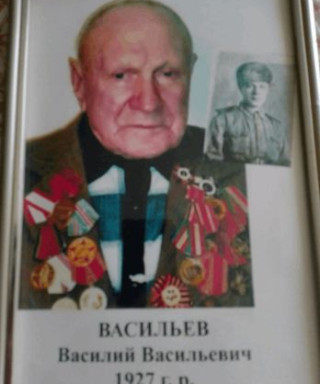 Васильев Василий Васильевич