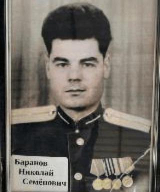 Баранов Николай Семёнович