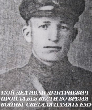 Савельев Иван Дмитриевич