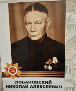 Лобановский Николай Алексеевич