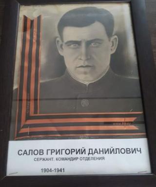 Салов Григорий Данийлович