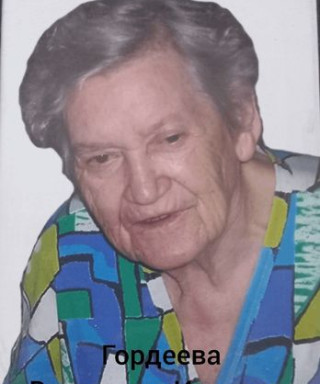 Валентина Ивановна Гордеева