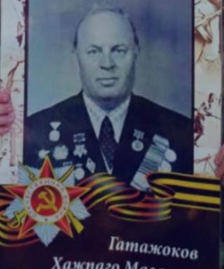 Гатажоко Хажпаго Мазанович