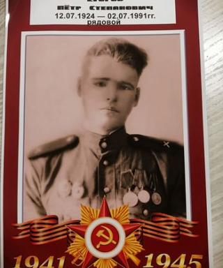 Егоров Петр Степанович