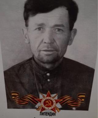 Липендин Федосей Ерофеевич