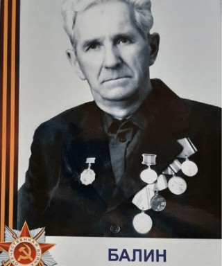 Балин Федор Михайлович