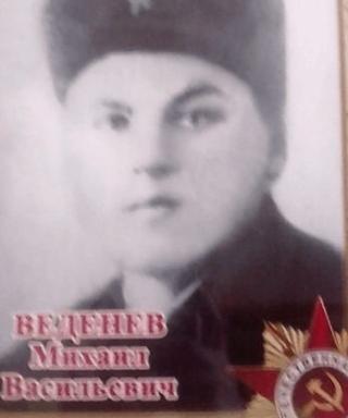 Веденёв Михаил Васильевич