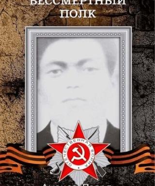 Аманов Павел