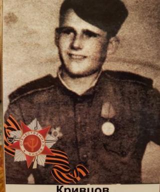 Кривцов Василий Ефимович