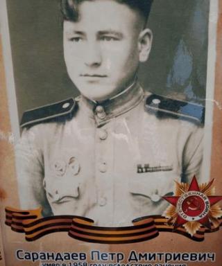 Сарандаев Пётр Дмитриевич