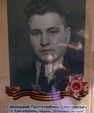 Сарандаев Пантелеймон Дмитриевич