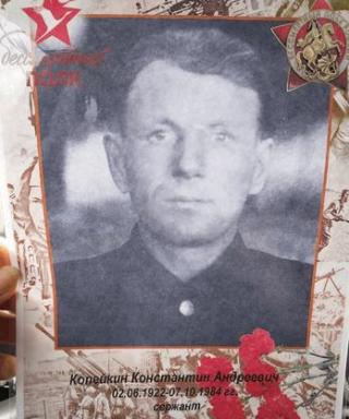 Копейкин Константин Андреевич