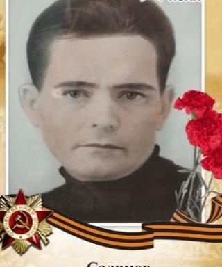 Салимов Асхат Закирович