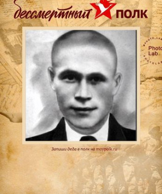 Ваганов Яков Дорофеевич