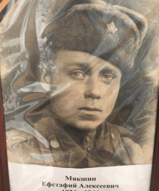 Мякшин Евстафий Алексеевич
