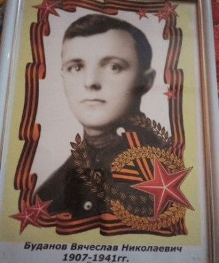 Буданов Вячеслав Николаеич