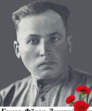 Гуков Фёдор Дмитриевич