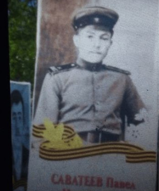 Саватеев Павел Михайлович