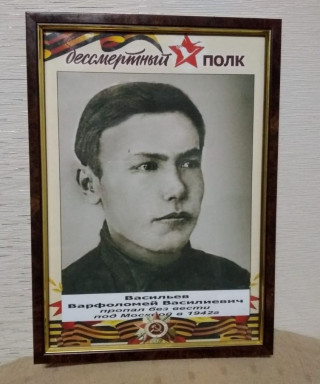 Васильев Варфоломей Василиевич