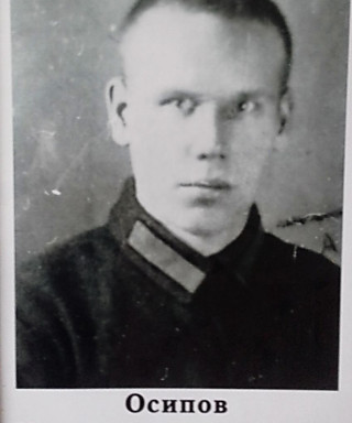 Осипов Николай Прокопьевич