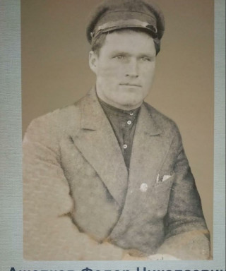 Ащепков Федор Николаевич