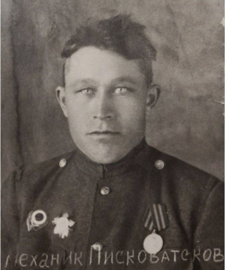 Писковацков Павел Петрович