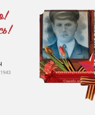 Бутов Алексей Ефимович