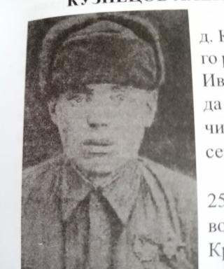 Кузнецов Александр Николаевич