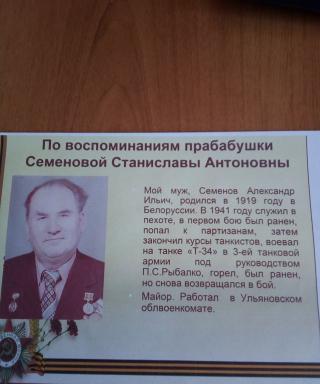 Семенов Александр Ильич