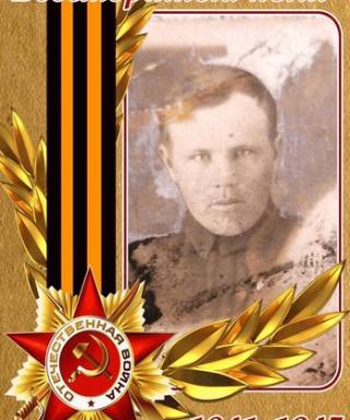 Соколов Василий Михайлович