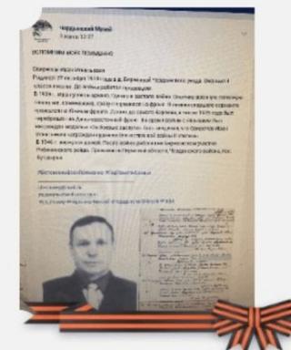 Свирепов Иван Игнатьевич