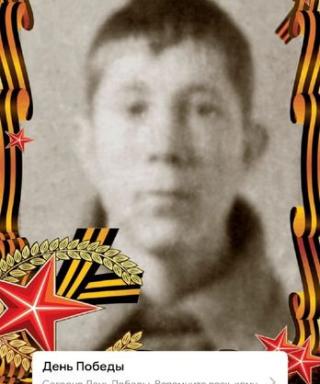 Засобин Дмитрий Семенович