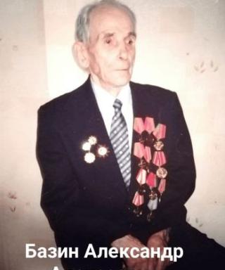 Базин Александр Алексеевич