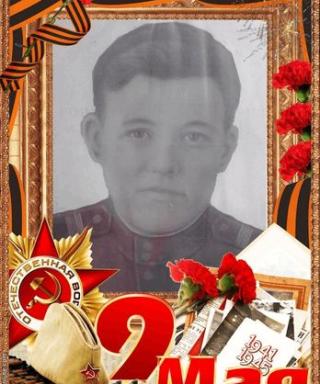 Гончаров Иван Сидорович