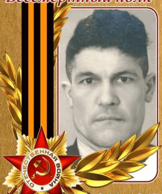 Вердяев Борис Иванович