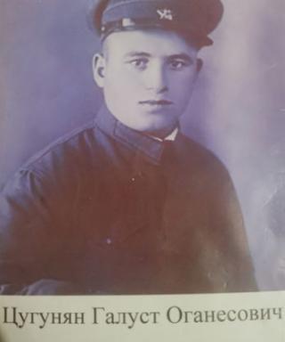 Цугунян Галуст Оганесович