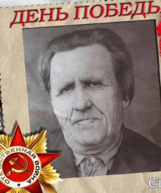 Кузнецов Степан Тихонович