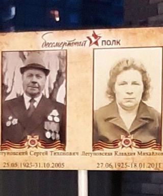 Летуновский Сергей Тихоновичь