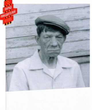 Осминников Пётр Васильевич