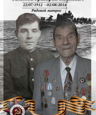 Толстой Григорий Иванович